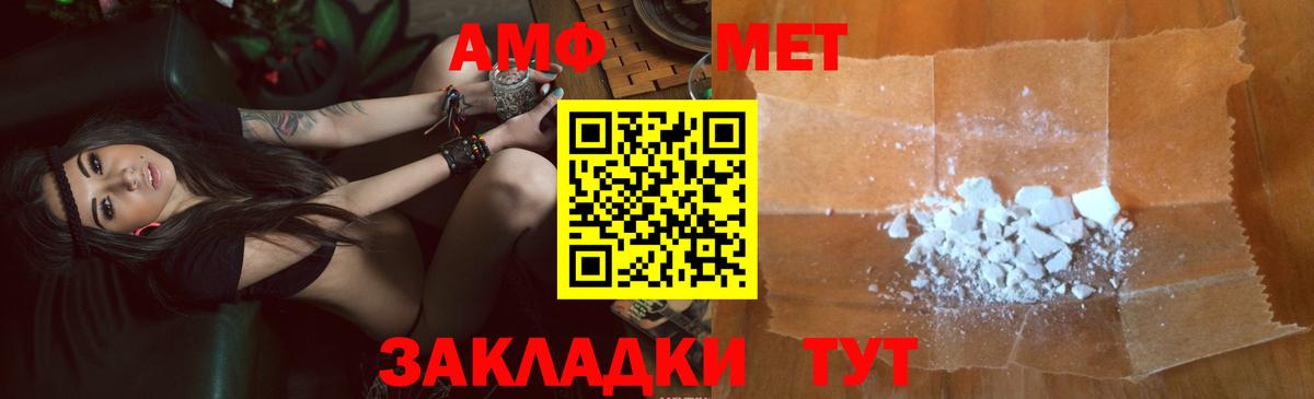 Amphetamine 98%  Вход с VPN  Амфетамин  Медногорск 