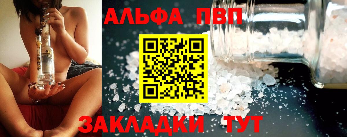 Alpha-PVP мука Медногорск