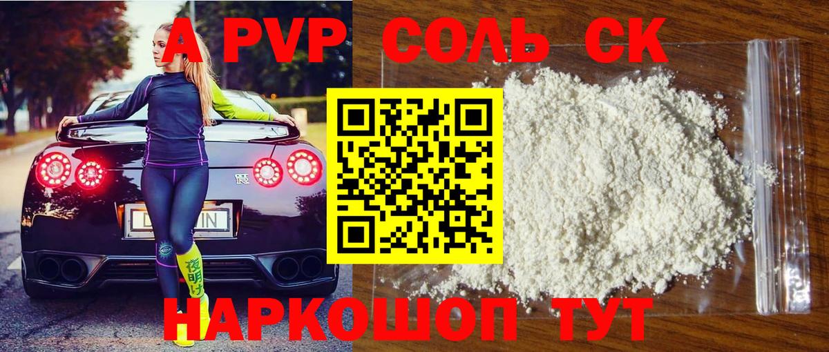 Alpha-PVP крисы CK  APVP  Вход с VPN  Медногорск  A-PVP Соль  Alpha-PVP мука 