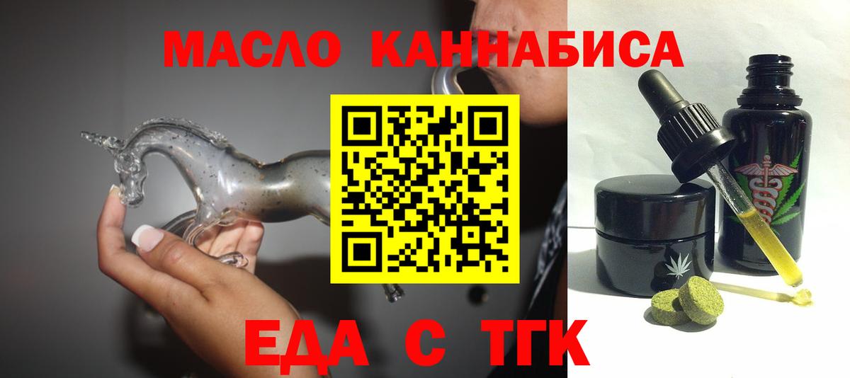Печенье с ТГК марихуана  Вход с VPN  Медногорск 