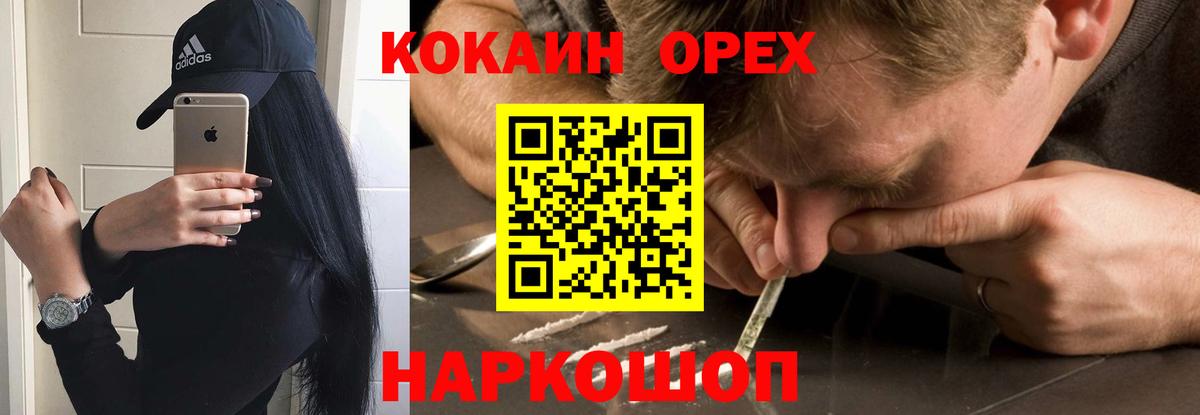Cocaine Колумбийский  Вход с VPN  Медногорск  Кокаин  Кокаин 98% 