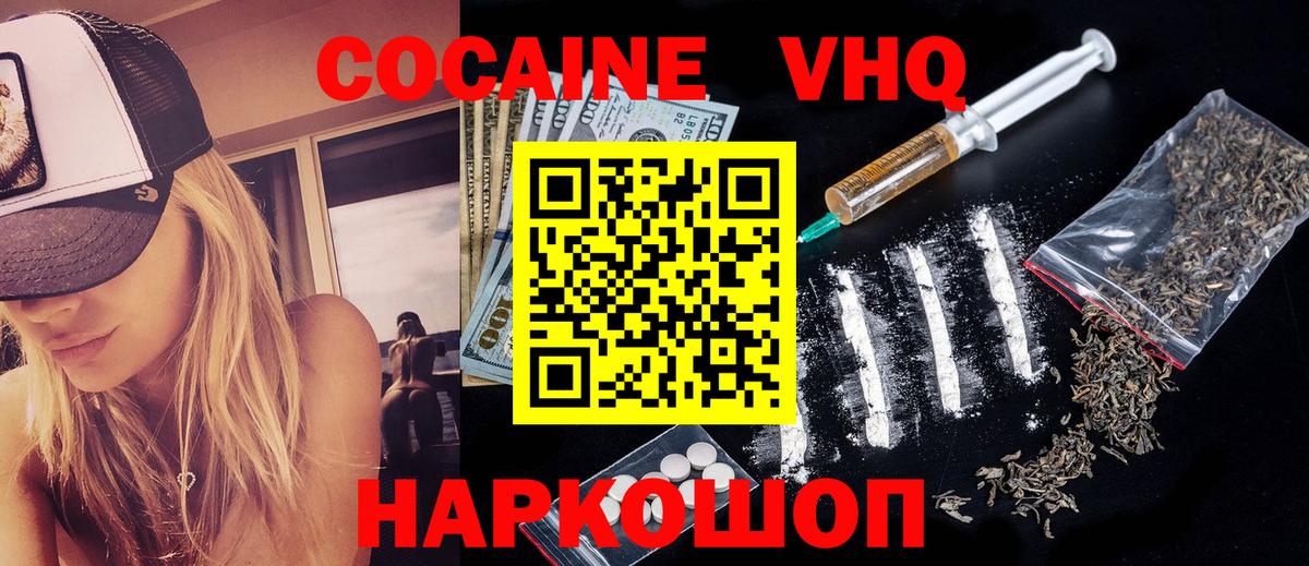 Cocaine Боливия Медногорск