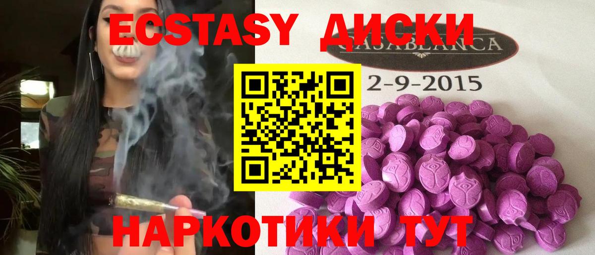 Ecstasy TESLA Медногорск