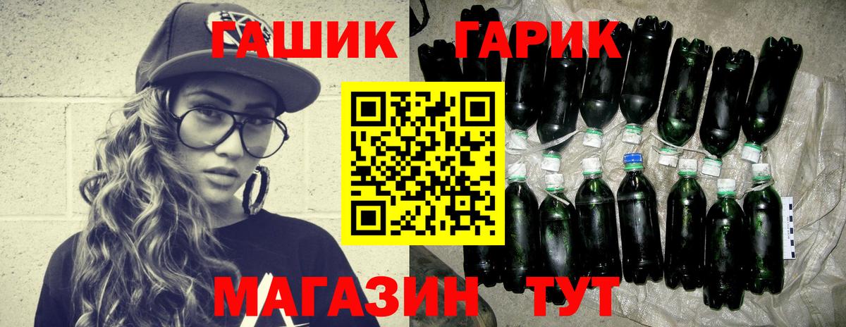 ГАШ 40% ТГК  ГАШИШ  ГАШ гарик  Медногорск  Вход с VPN 