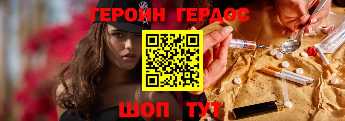 ГЕРОИН VHQ Медногорск