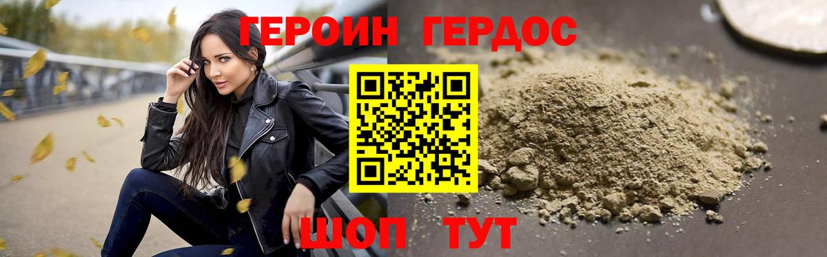 Медногорск  Героин Афган  Вход с VPN 