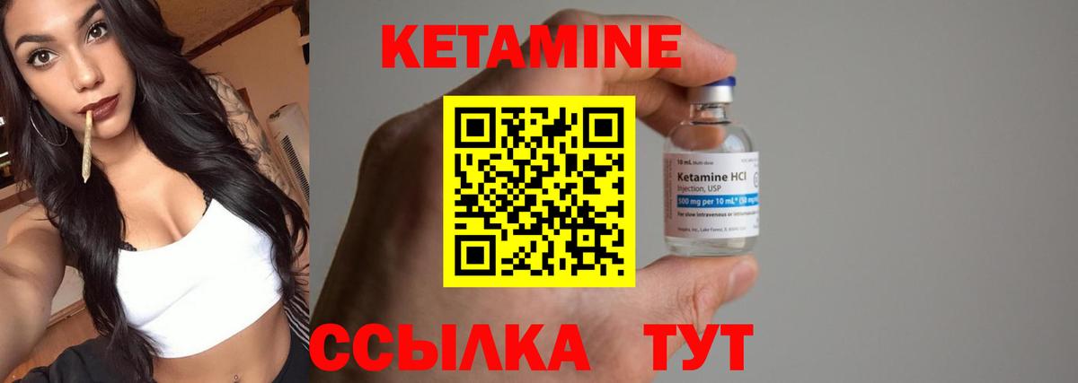 КЕТАМИН VHQ  Вход с VPN  OMG как зайти  КЕТАМИН VHQ  Медногорск 