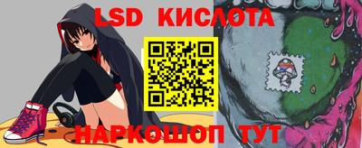 марки lsd Будённовск