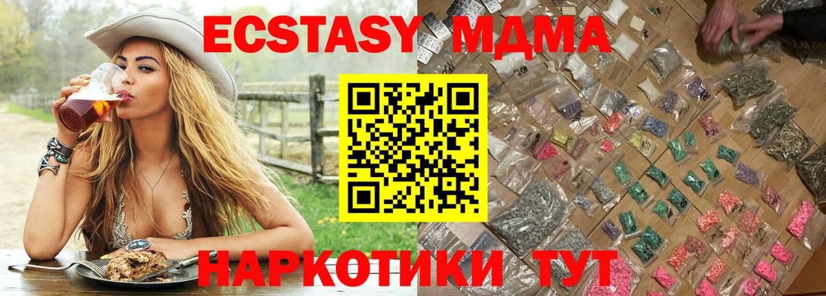 MDMA молли  Вход с VPN  Медногорск 