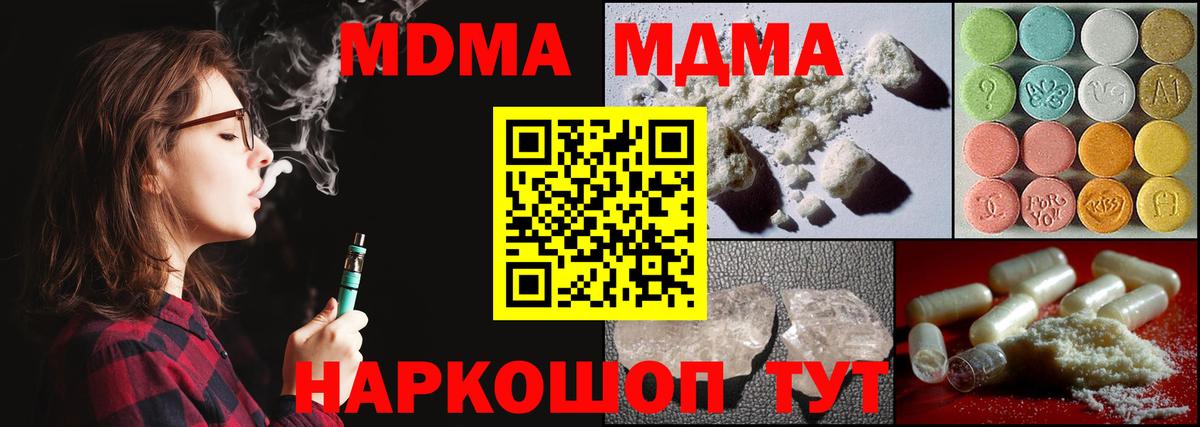МДМА VHQ Медногорск