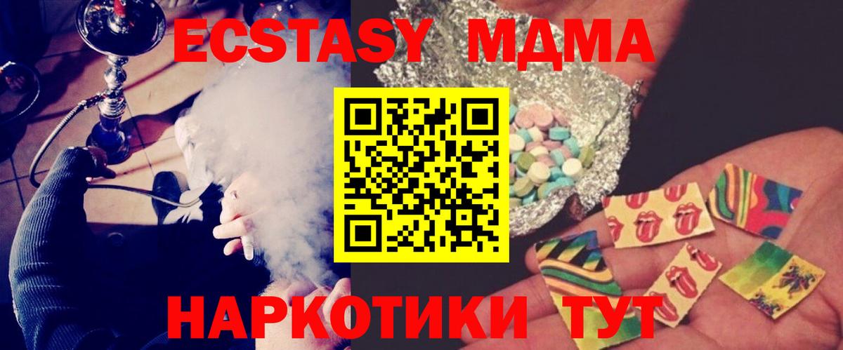 ЭКСТАЗИ  Cocaine  Вход с VPN  Марихуана  МАРИХУАНА  Медногорск  Меф МЯУ МЯУ  