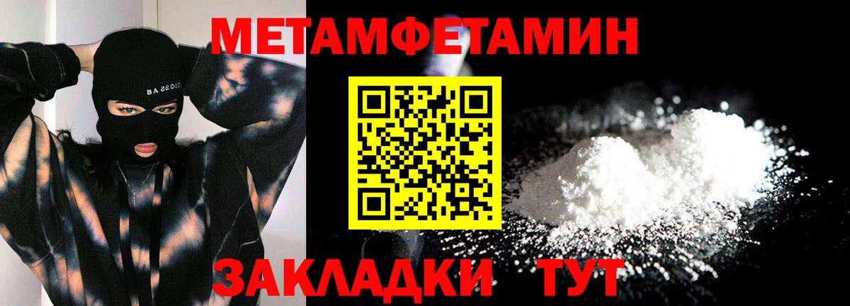 Метамфетамин Декстрометамфетамин 99.9% Медногорск