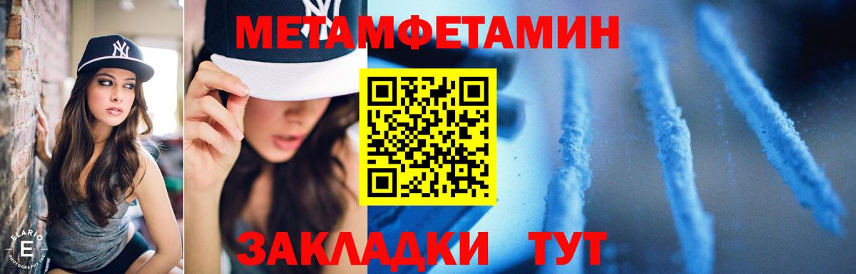 Медногорск  Первитин пудра  Вход с VPN 
