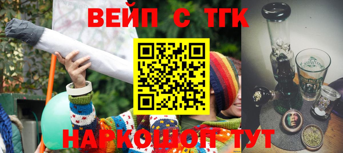 ТГК гашишное масло  Дистиллят ТГК Wax  Вход с VPN  Медногорск 