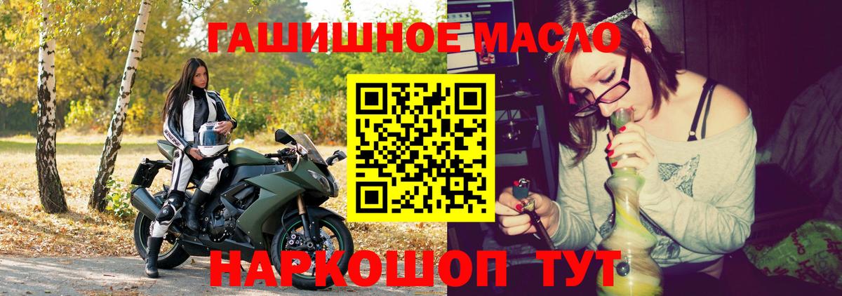 ТГК гашишное масло Медногорск